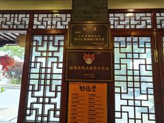 -味德丰·酱鹅(嘉兴新塍店)