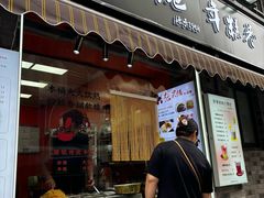 -张果佬年糕卷(科巷店)