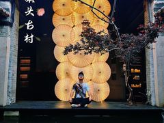 -大旗头古村