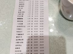 账单-陈傻子餐厅(世纪都会店)