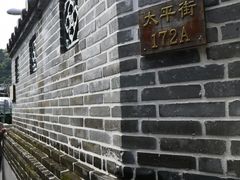 -大澳渔村及棚屋
