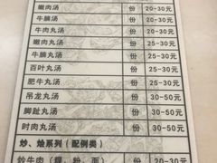 菜单-福合埕牛肉火锅(长平国新店)