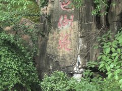 -巴倒烫陆派重庆火锅(南山店)