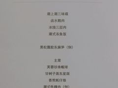-潮上潮(正大店)