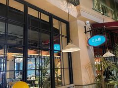 -前海沿·青岛菜(李沧万达店)
