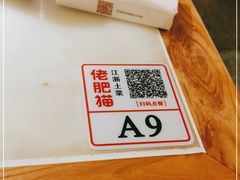 -佬肥猫(国华广场店)