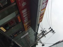 -五道口枣糕王(成府路店)