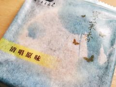 -好一朵茉莉花(老门东店)