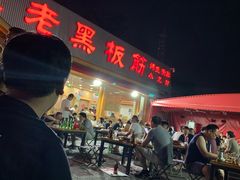 -老黑板筋(顺义总店)