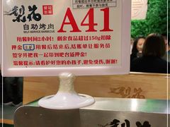 -梨花自助烤肉(天河城店)