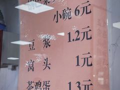 菜单-正味斋锅巴菜(西北角店)