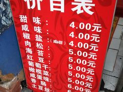 -殷姐糯米包油条