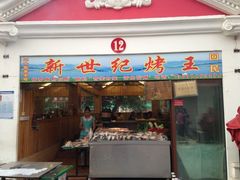 -布尔津河堤夜市