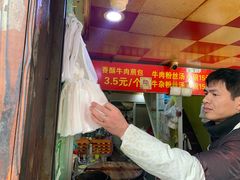 -牛煎里牛肉煎包淮南牛肉汤(广东路店)