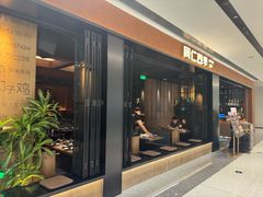 -同仁四季椰子鸡(无锡滨湖万象汇店)