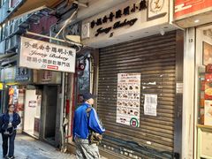 -珍妮曲奇聪明小熊(上环店)