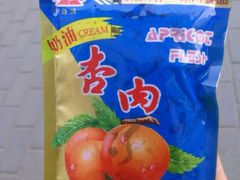 童年-炙热童年·老北京炙子烤肉(南锣鼓巷店)