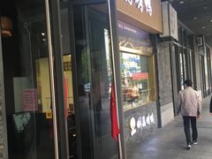 -创晶烤鸭(吴山路店)