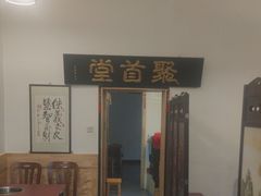 -聚首堂·特色小吃·肘子(什刹海德胜门店)