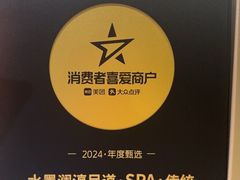 -水墨澜渟足道·SPA·传统(四望亭东关街店)