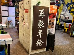 -年轮烧烤·羊蝎子·烤鱼(星湖街店)