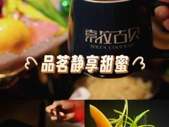 -索拉古贝(义乌北苑店)