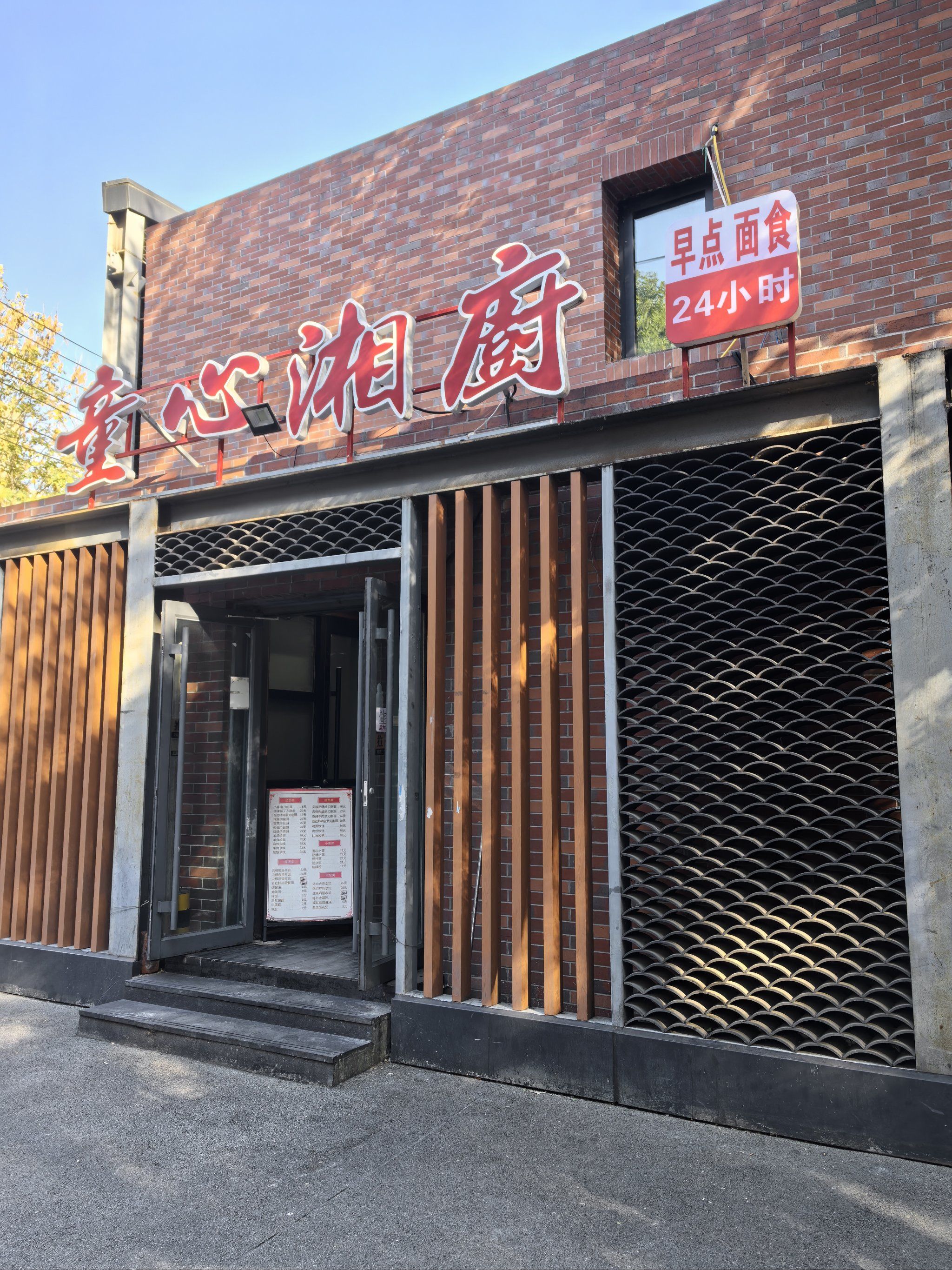 家常湘菜,量大味儿美