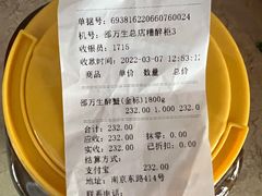 -邵万生食品公司(南京东路店)