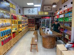 -厦门老字号·旷野茶叶(茶厂直营中山路店)