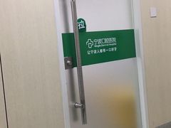 -宁波口腔医院(月湖分院)