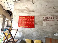 -舟舟刮凉粉