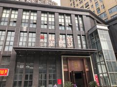 门面-楚禾宴·家宴(光谷大道店)