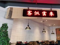 门面-沪小胖小龙虾(淮海中路旗舰店)
