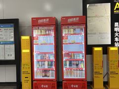 -昆明火车站(地铁站)