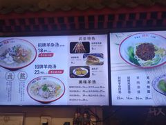 -武圣羊汤·西北面(安德路店)