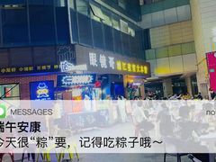 -眼镜哥浦江夜宵大本营