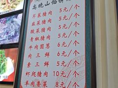 -牛庄高晓山风味馅饼城(海城店)