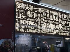 -潮界(虹桥新天地店)