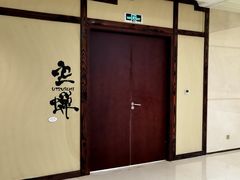-空蝉怀石料理(益丰·外滩源店)