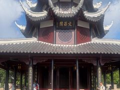 -文昌阁