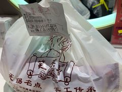 -笑来喜馄饨小笼工坊店(湖滨街店)