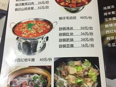-北大地皖峰饭馆