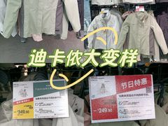 -迪卡侬(土桥店)