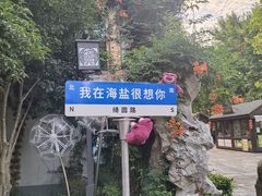 -绮园景区