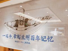 -马记永·兰州牛肉面(天通苑家乐福店)