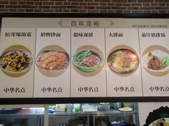 菜单-赤酱红油(家乐福店)