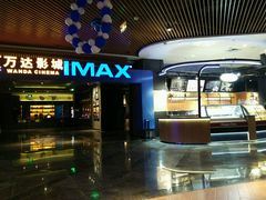 -万达影城IMAX(海口日月广场店)