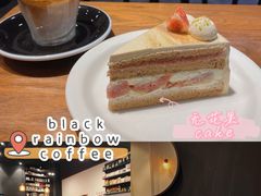 -black rainbow coffee