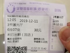 -华夏影城百步亭店(杜比全景声)