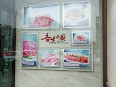 -吾味小厨(沈阳梅江店)